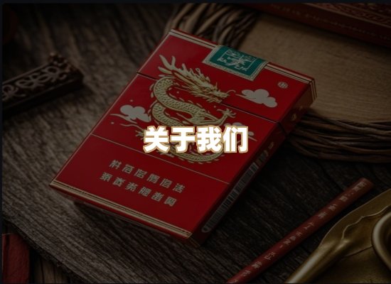 关于极帛境香烟官网